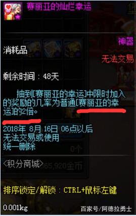 地下城私服双开2018(dnf2021双开) 地下城私服双开2018(dnf2021双开)