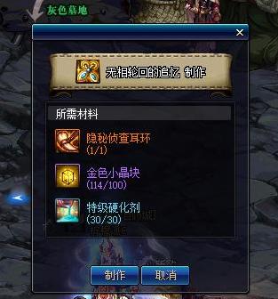 地下城私服辅助任务材料(dnf辅助平台) 地下城私服辅助任务材料(dnf辅助平台)