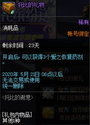 最新地下城私服搭建 最新地下城私服搭建