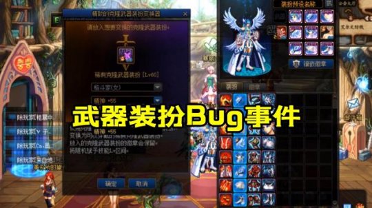 地下城私服能改文件吗 地下城私服能改文件吗