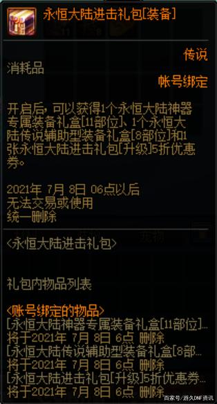 人多的dnf公益服发布网有哪些(推荐几款人气火爆的dnf公益服发布网) 人多的dnf公益服发布网有哪些(推荐几款人气火爆的dnf公益服发布网)