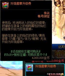 最新地下城96私服 最新地下城96私服