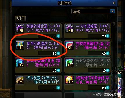 最新地下城私服搭建 最新地下城私服搭建